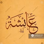 Profile Picture of Ayesha Abdul Samad (@ayesha.abdul.samad.2025) on Facebook