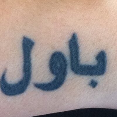 Profile Picture of Paul Faloon (@faloon1916) on Twitter