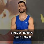Profile Picture of Itamar Saat | Personal trainer (@itamar_saat) on Instagram