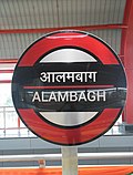 Profile Picture of Alambagh metro stationon Wikipedia