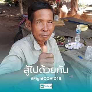 Profile Picture of พ่อลม กลิ่นสุคนธ์ (@&) on Facebook