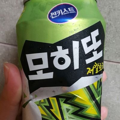 Profile Picture of 모히또k (@kimeunhye3107) on Twitter