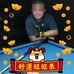 Profile Picture of Albert Sim (@albert.sim.357) on Facebook