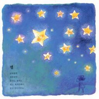 Jacob Yoo - Twitter Profile Picture of Jacob Yoo (@story_aboutstar) on Twitter