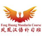 Profile Picture of Feng Huang Mandarin Course (@fenghuang.mandarin.course) on Instagram