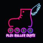 Profile Picture of PLSC ROLLER SKATE 单身基地 (@plscrollerskate) on Instagram