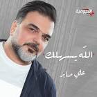 Profile Picture of   خليل الكرك (@akaleel66)... (@akaleel66) on Tiktok