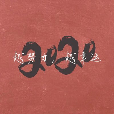 Profile Picture of Amiee (@Amiee_Chen_) on Twitter