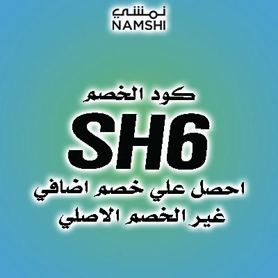 كود خصم نمشي : SAA - Twitter Profile Picture of كود خصم نمشي : SAA (@AlyssaApodaca16) on Twitter