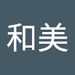 Profile Picture of 和美 林 (@yusukesaki15980) on Pinterest