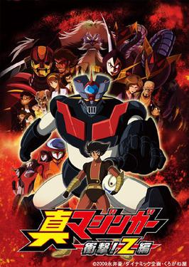 Profile Picture of Mazinger Edition Z: The Impact!on Wikipedia