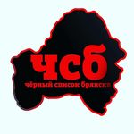 Profile Picture of Черный Список | Брянск (@black.bryansk) on Instagram