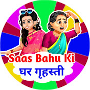 Profile Picture of Saas Bahu Ki घर गृहस्ती  (@saasbahukighargrahsti) on Youtube