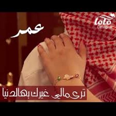 Profile Picture of Omar.Haider (@omaralhashed) on Twitter