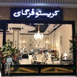 Profile Picture of (کریستوفرگای) (@christopher_guy1) on Instagram