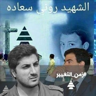 Profile Picture of Jean Saade (@Jean-Saade) on Facebook
