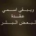 Profile Picture of Marale Makdessian (@marale.makdessian.5) on Facebook