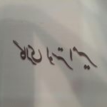 Profile Picture of گالری لوستر امیر (@amir_gallery_1) on Instagram