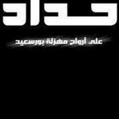 Profile Picture of Mahmoud Sharaf (@mahmoudsharaf11) on Twitter