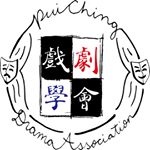 Profile Picture of 澳門培正中學戲劇學會 (@dramaassociation) on Instagram