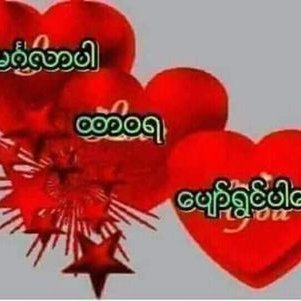 Profile Picture of Zaw Htwe (@zawhtwe53390831) on Twitter