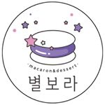 Profile Picture of 별보라(양주마카롱) (@starbora_) on Instagram