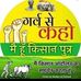 Profile Picture of Sanjeev Chauhan (@sanjeev.chauhan.3720190) on Facebook