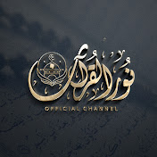 Profile Picture of Noor Al-Quran - نور القرآن (@NoorAlquran9) on Youtube