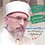 Profile Picture of Mr.riaz       Ahmad (@minhajulquran.de) on Flickr