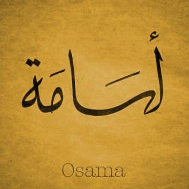 Osama Almasri - Twitter Profile Picture of Osama Almasri (@osamaAlmasri16) on Twitter