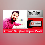 Profile Picture of Kumud Singhal Jaipur Wala (@kumudsinghal5607) on Youtube
