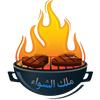 Profile Picture of ملك_المشاوي (@bob_black11) on Tiktok