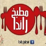 Profile Picture of مطبخ راندا (@randayoussef73) on Instagram