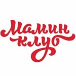 Profile Picture of МАМИН КЛУБ 🇰🇿 (@maminclub) on Instagram