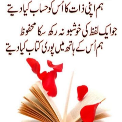 Profile Picture of Naeem Choudhary (@waqasna99230331) on Twitter