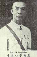 Profile Picture of Li Pinxianon Wikipedia