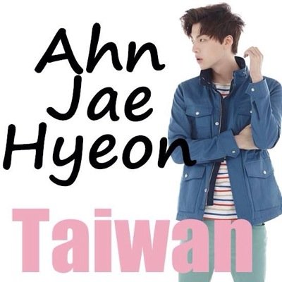 Profile Picture of Ahn Jae Hyeon/안재현 TW (@JaeHyeonTW) on Twitter