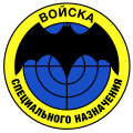 Profile Picture of Spetsnaz GRUon Wikipedia