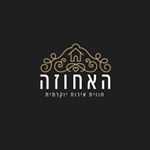 Profile Picture of האחוזה,מושב תלמי אליהו🏛 (@ahoza_david_rizort) on Instagram