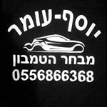 Profile Picture of יוסף -עומר מבחר הטמבון (@yousef.omar_) on Instagram