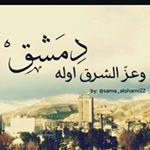Profile Picture of دمشقي الهوی (@abdullah_s_alsaleh) on Instagram