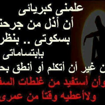 BasemAli Ali - Twitter Profile Picture of BasemAli Ali (@AliBasemAli) on Twitter