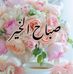 Profile Picture of Nahid Kawamleh (@nahid.kawamleh) on Facebook