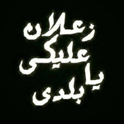 Profile Picture of Reem Sharaf (@rema_sharaf) on Twitter