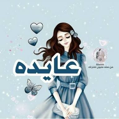 Profile Picture of Aida Mohamed (@Aidamohamed400) on Twitter