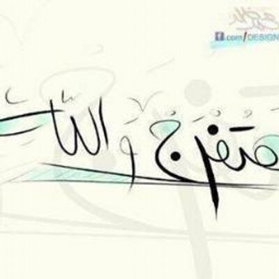 Profile Picture of Sabreen Ahmed (@sabreenahmed7) on Twitter