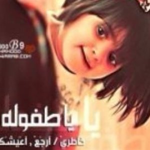 Profile Picture of زياد الراشد (@syreetacook2550) on Twitter