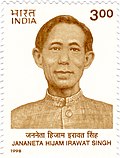 Profile Picture of Hijam Iraboton Wikipedia