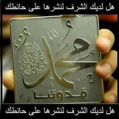 Profile Picture of Mohammed Alssmani (@RabiaAlssmani) on Twitter