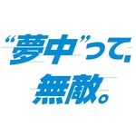 Profile Picture of 東海大学付属静岡翔洋高等学校・中等部 (@tokai_shoyo_official) on Instagram